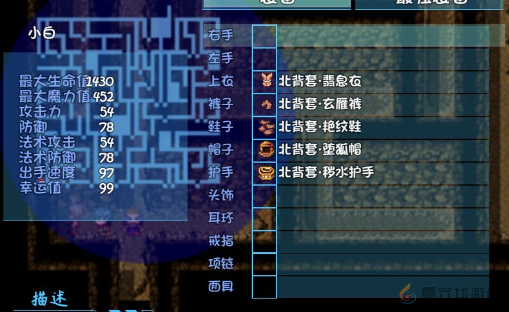 盗神三国套装属性大全