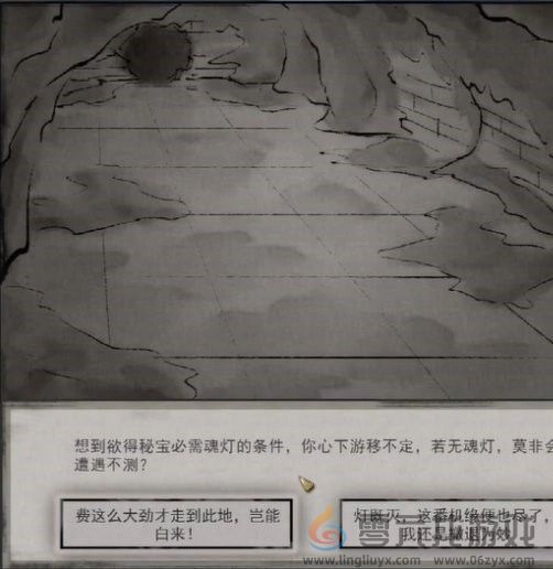 鬼谷八荒玲珑魂灯奇遇触发及选择攻略(图4) 鬼谷八荒玲珑魂灯奇遇触发及选择攻略(图4)