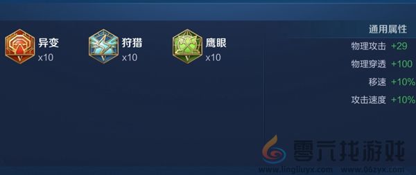 王者荣耀兰陵王2025s38赛季出装铭文推荐(图3) 王者荣耀兰陵王2025s38赛季出装铭文推荐(图3)