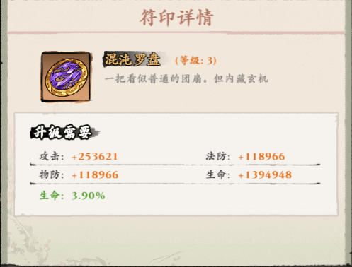 侠行天下符印攻略大全(图3) 侠行天下-符印攻略大全(图3)