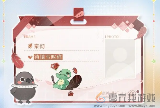 恋与深空致爱巡回礼怎么玩(图6)