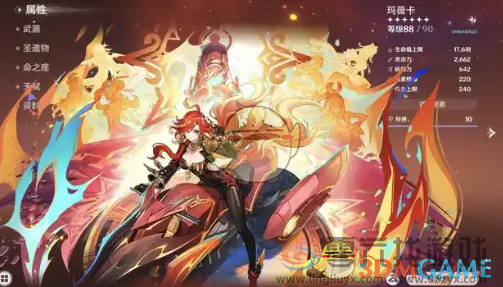 原神5.3版本六大幻神介绍(图4) 原神5.3版本六大幻神介绍(图4)