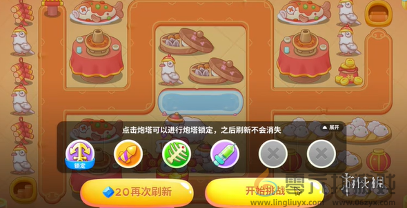 保卫萝卜4呆兔大舞台攻略大全(图21) 保卫萝卜4呆兔大舞台攻略大全(图21)