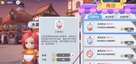 仙境传说新启航红色药水获取方法(图3)