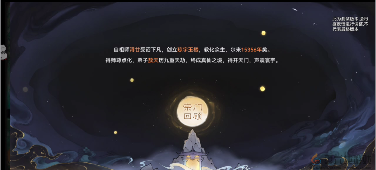 最强祖师飞升攻略(图3) 最强祖师飞升攻略(图3)