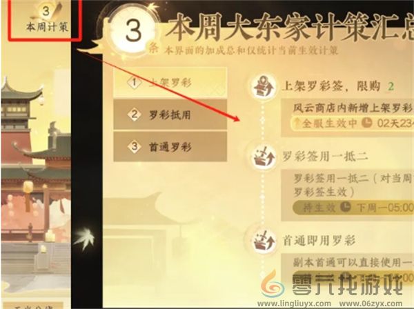 逆水寒手游新版产业玩法介绍(图5) 逆水寒手游新版产业玩法介绍(图5)