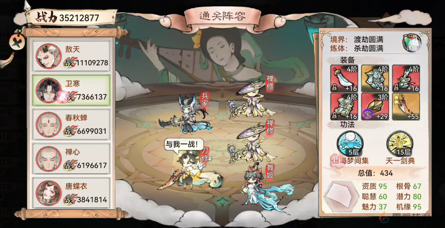 最强祖师锁妖塔2300层火凤攻略(图6) 最强祖师锁妖塔2300层火凤攻略(图6)