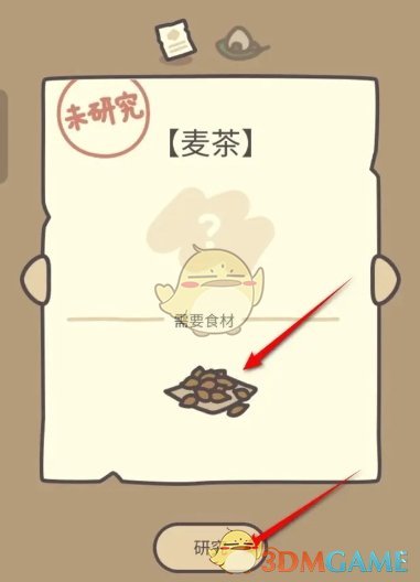 橡子屋麦茶制作方法(图2)