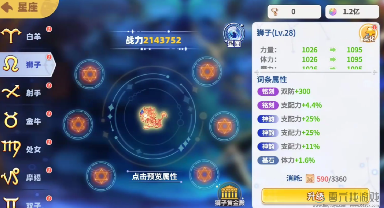 彩虹橙双枪加点推荐(图4) 彩虹橙双枪加点推荐(图4)