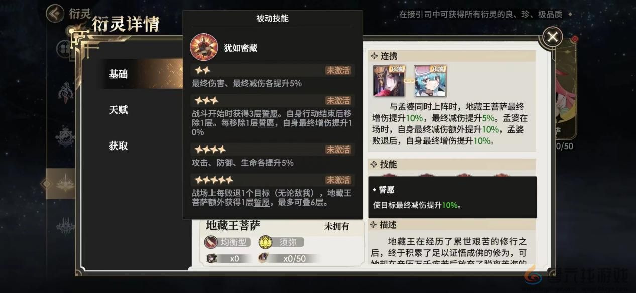 少年西游记2地藏王技能介绍(图2) 少年西游记2地藏王技能介绍(图2)