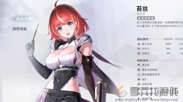 尘白禁区恩雅澜风怎么配队(图2) 尘白禁区恩雅澜风怎么配队(图2)