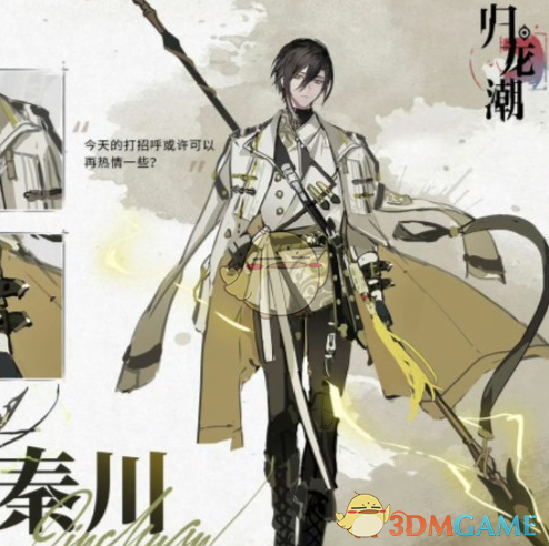 归龙潮秦川潮品推荐(图1) 归龙潮秦川潮品推荐(图1)