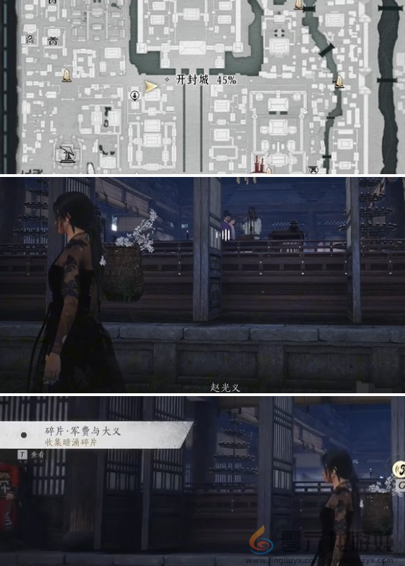 燕云十六声庙堂暗涌碎片收集攻略(图8) 燕云十六声庙堂暗涌碎片收集攻略(图8)