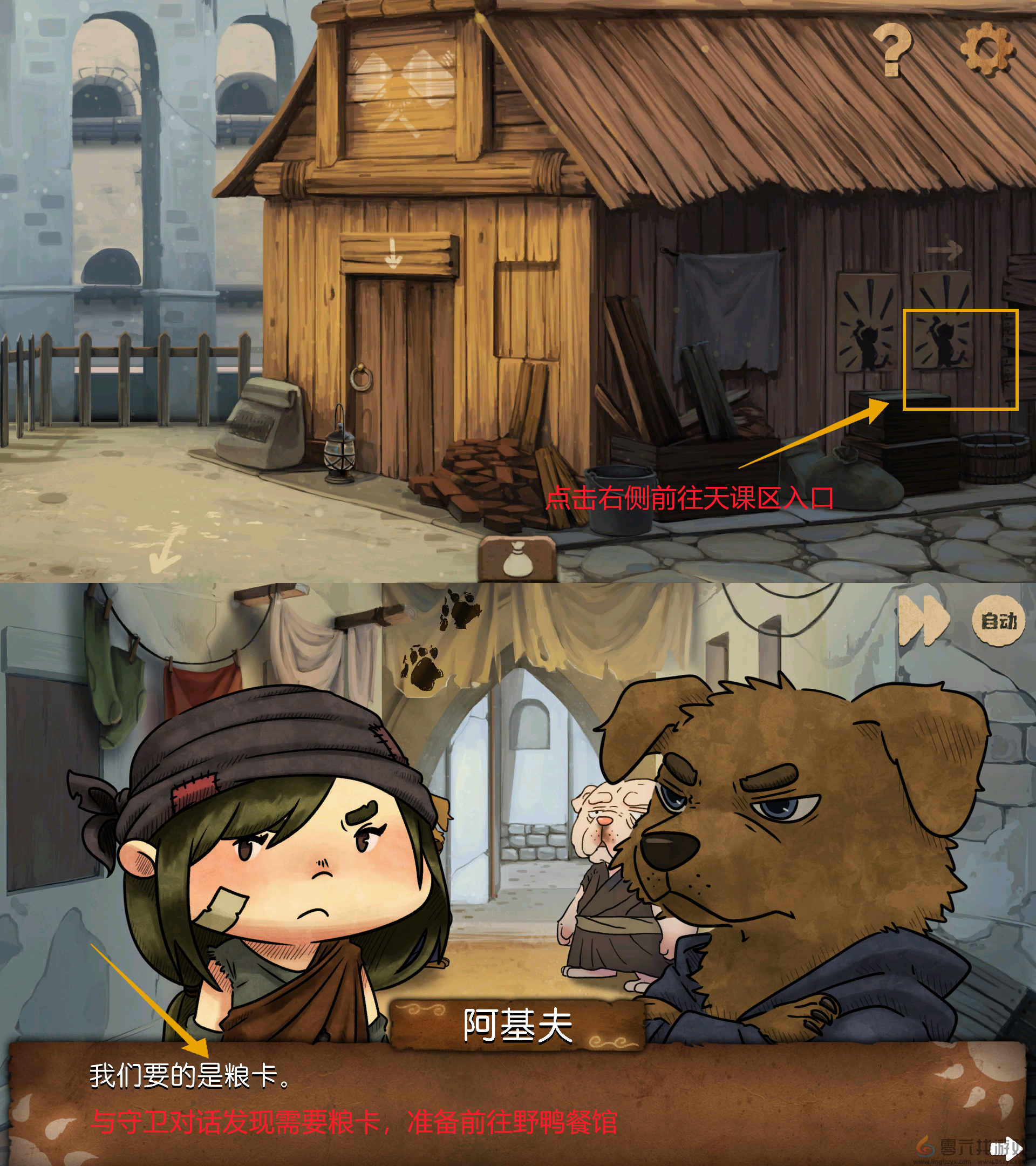 奈里第四章通关攻略(图6)