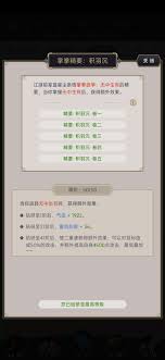 这就是江湖经济型无中拳怎么玩(图1)