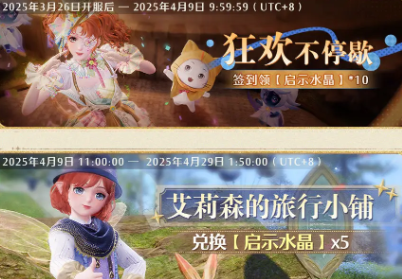 无限暖暖1.4更新了什么(图22) 无限暖暖1.4更新了什么(图22)