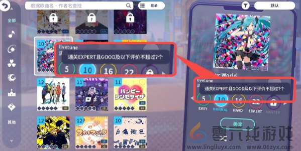 初音未来缤纷舞台歌曲评级怎么提升(图17)