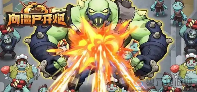 向僵尸开炮技能强度排行分享