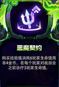 金铲铲之战s14强化符文大全(图4) 金铲铲之战s14强化符文大全(图4)