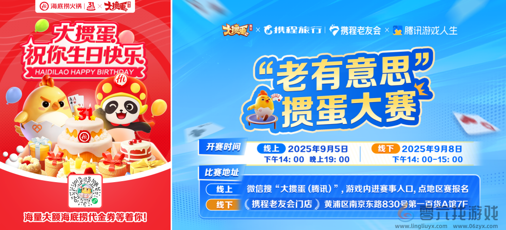 《腾讯大掼蛋》：以数字技术，构建全民智力竞技舞台(图6)