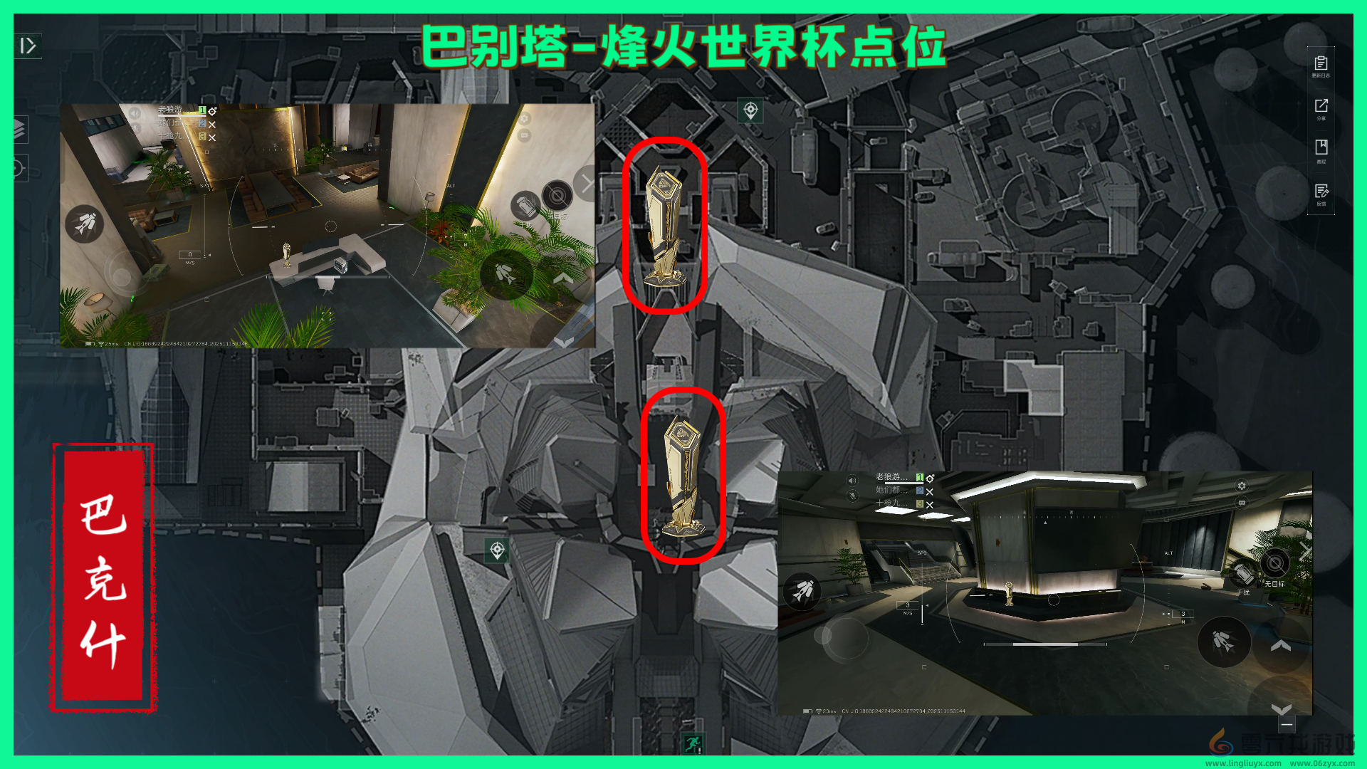 《三角洲行动》巴克什纪念杯全部点位分享(图9)