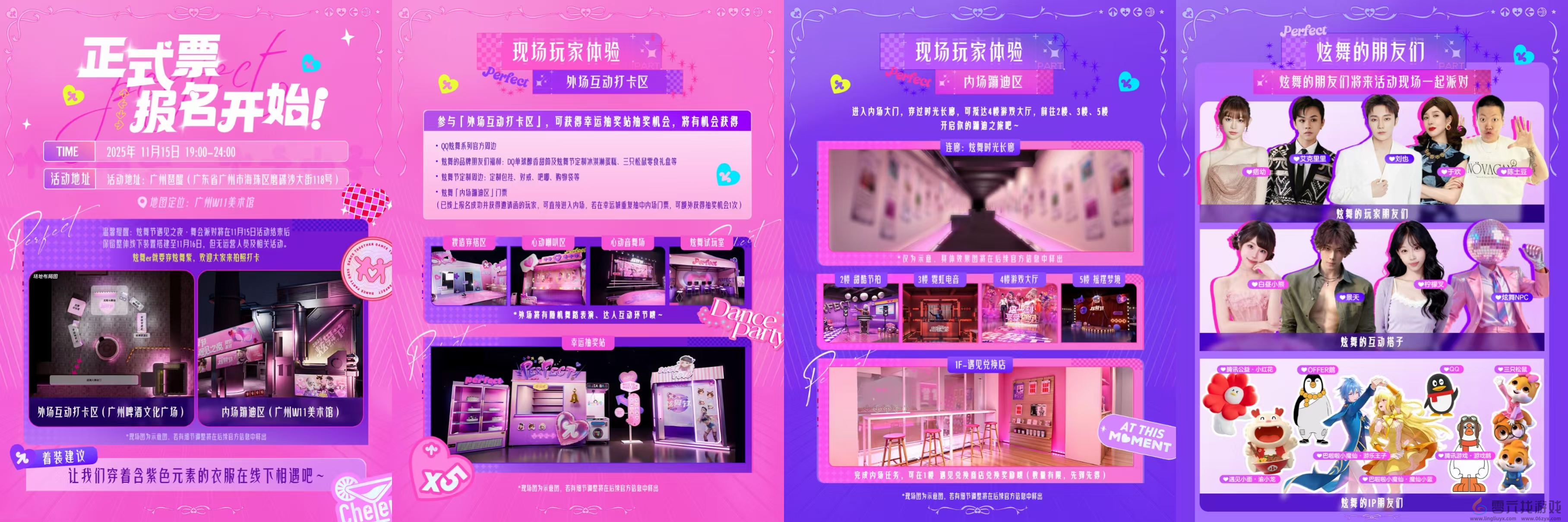 【炫舞节·2025】沉浸式遇见一场舞会派对，原来“炫舞”是动词(图4)