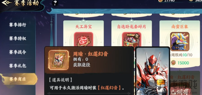 《百战群英》S1赛季玩法攻略(图4)