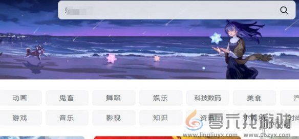 BILIBILI网站入口(图3) BILIBILI网站入口(图3)