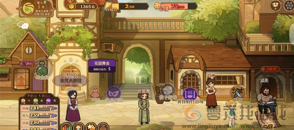 《火山的女儿再度重逢》赚钱方法攻略(图1)