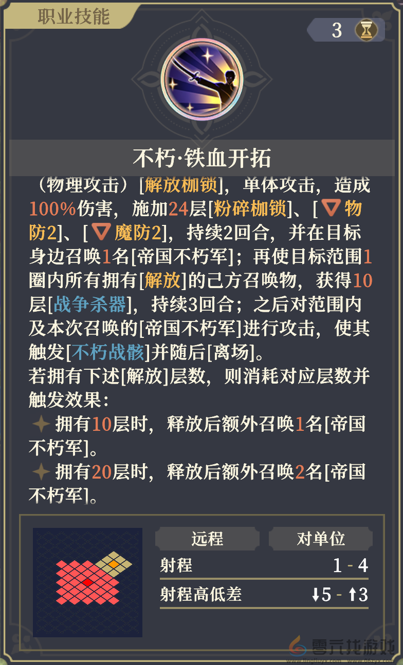 《铃兰之剑为这和平的世界》基安希尔技能解析(图14)