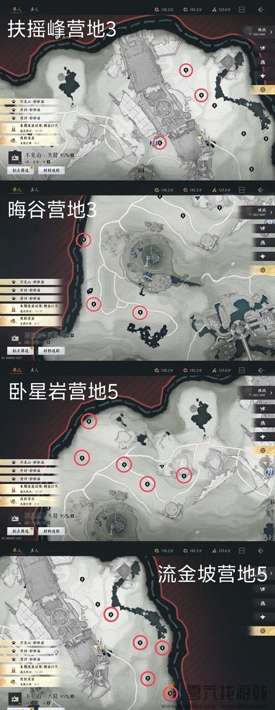 《燕云十六声》新地图探索攻略(图3) 《燕云十六声》新地图探索攻略(图3)